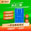 Glicol de Isopropila 2568-33-4 Reagente Analítico Matéria-Prima Cosmética Jixin Yibang Suporte de Amostra Disponível
