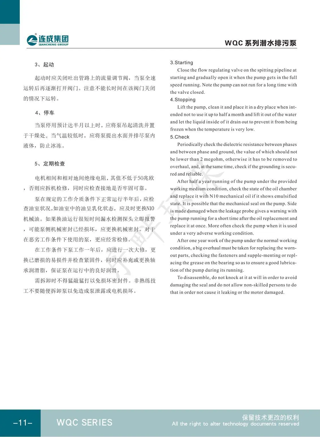 WQC完整样本(1)_11.jpg