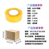 Cinta de embalaje de 48 mm en stock, cinta de alta viscosidad, transparente, venta al por mayor por caja, cinta transparente, cinta de embalaje especial, rollo grande