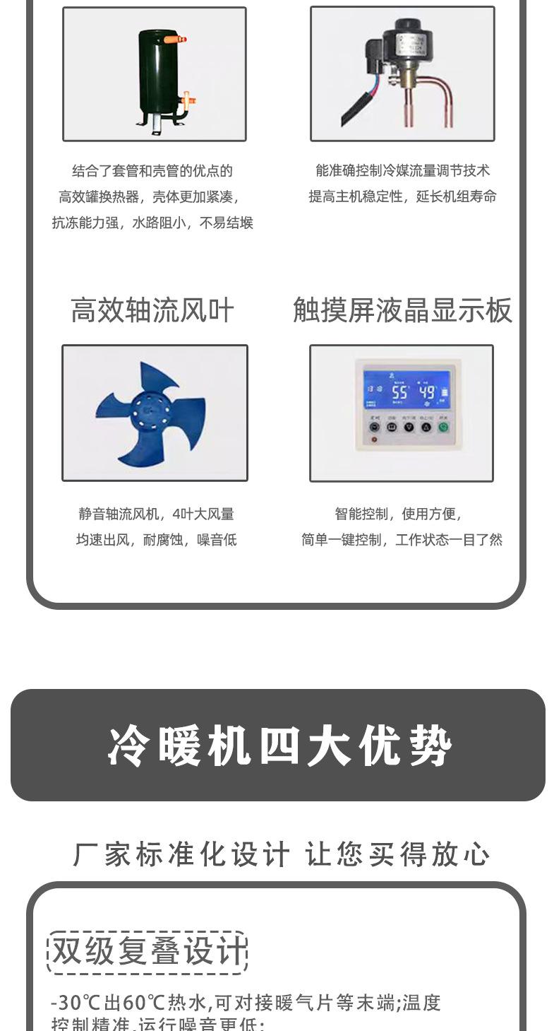 详情页冷暖机_02_06.jpg