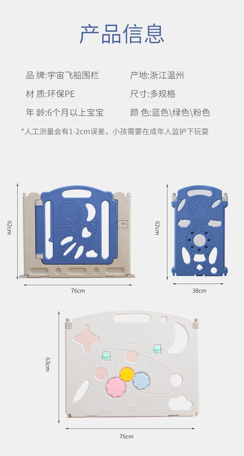 宇宙飞船围栏_09.jpg