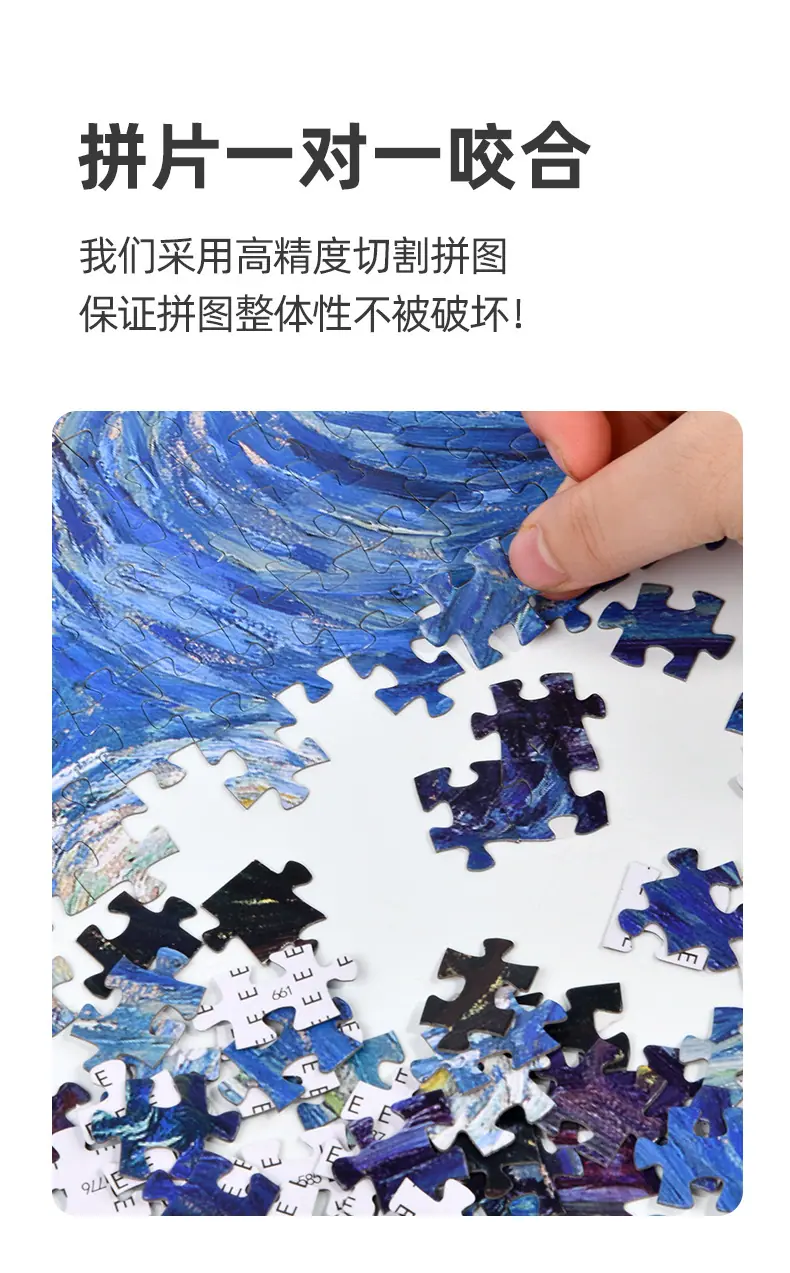 1000片拼图_10.jpg?x-oss-process=image/format,png
