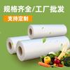 1 Rollo de Film Plástico para Supermercado, Bolsas Desechables para Conservar Alimentos, tipo Desprendible, Versión Engrosada para Venta al por Mayor