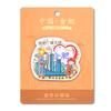 Pegatina para Refrigerador Hefei Pegatina Magnética Templo del Dios de la Ciudad Antiguo Xiaoyaoyaojin Sanhe Pueblo Antiguo Brillo Papel de Aluminio Pegatina Magnética Regalo Creativo