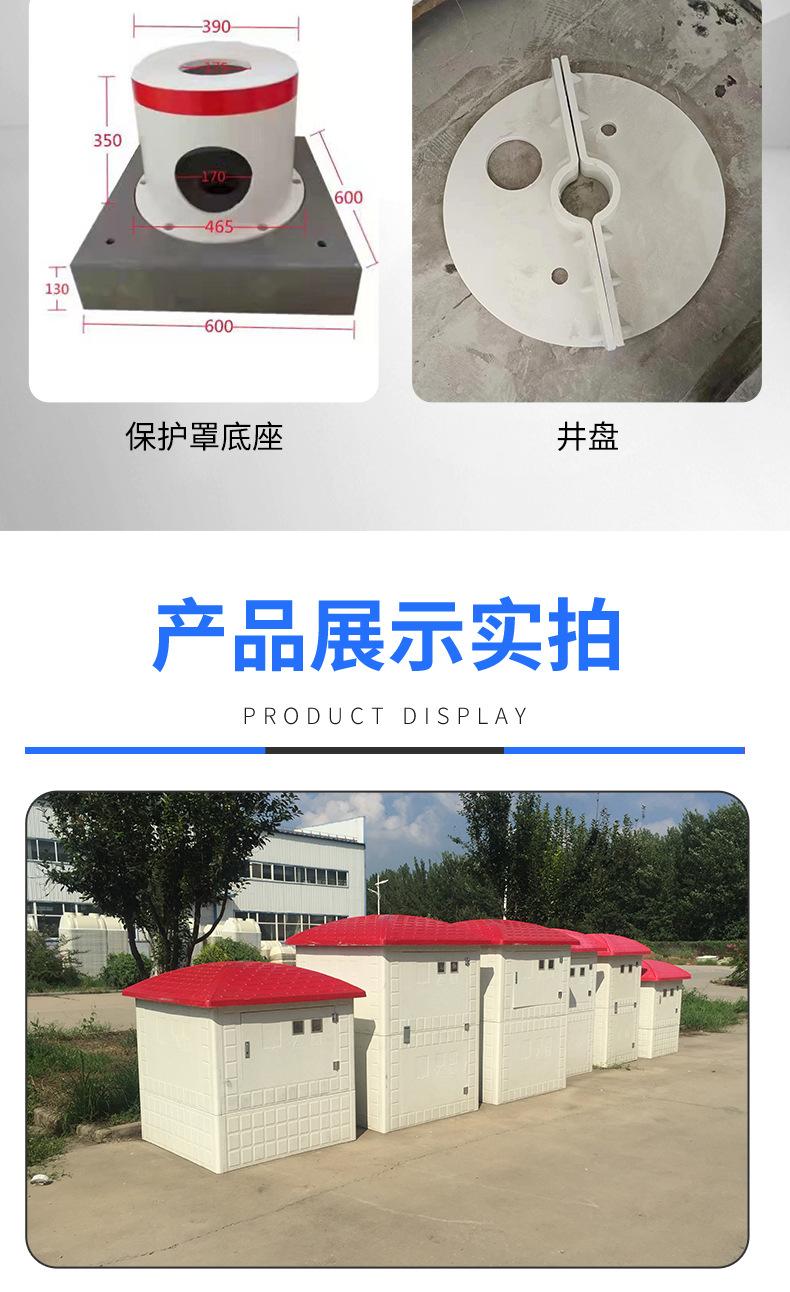 玻璃钢井房-详情页_08.jpg