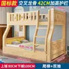 Cama Alta e Baixa de Madeira Maciça Pinus Cama em Beliche Infantil com Estante Gavetas Guarda-corpo Estrela Cama Dupla Camada Superior e Inferior de Madeira Maciça