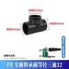 HDPE Novo Material Tê de Três Vias 4 Pontos 6 Pontos Tubo de Água PE Fusão a Quente Tê de Três Vias 50 63 Tê de Três Vias Igual Diâmetro Tipo Soquete PE 90110