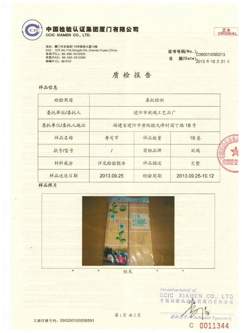 质检报告2