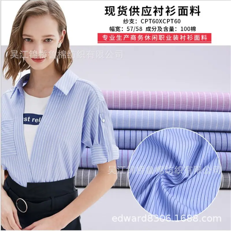 色织格子条子衬衫布牛津纺提花主35.JPG
