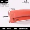 Tira de Vedação de Espuma de Silicone em Formato de 9 Tira de Vedação Tira de Vedação para Forno Tira Esponjosa de Silicone Tira P