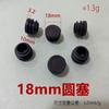 Xin Huiyang [Fábrica de Origen] Tapón Redondo para Tubo de 10~100mm Tapón de Pie Tapón Interno Acero Inoxidable Tapón de Plástico