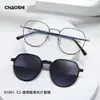 Gafas de Sol Nuevas de Verano con Clip Magnético Polarizadas Gafas para Miopía Doble Uso Parasol Gafas para Conducir 81001