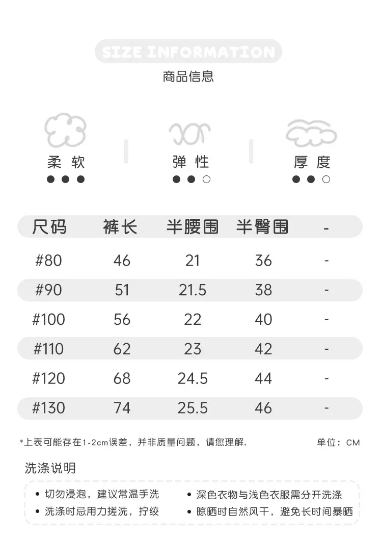 3尺码表.jpg