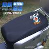 Nueva funda de cojín para asiento de coche eléctrico estándar nacional impermeable protector solar aislamiento térmico transpirable scooter coche de batería funda de cojín para asiento cuatro estaciones Universal