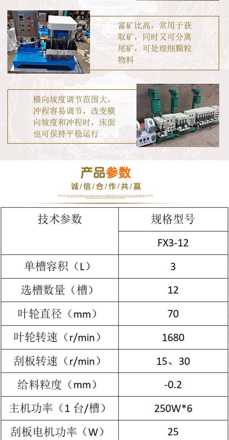 连续浮选机 (4).jpg
