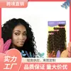 Cortina de Cabello Transfronteriza Europea y Americana Más Vendida Juego de Nueve Piezas Cortina de Cabello Rizado de Fibra Química Fabricante Directo de Pelucas Largas Suministro al Por Mayor