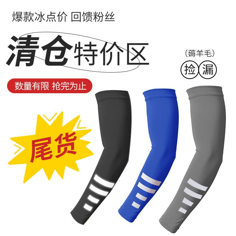 主图（普通款单价2元，反光款单价2.5元，不包邮）