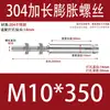 5 Piezas Tornillos de Expansión Extendidos de Acero Inoxidable 304, Pernos de Techo Extra Largos, Varillas de Expansión para Colgar Ropa, Tornillos a Prueba de Explosión Internos