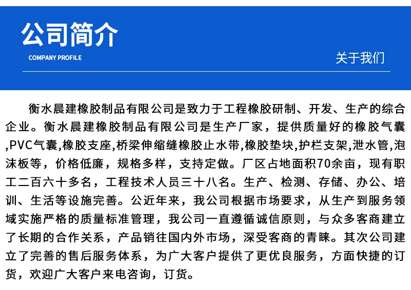 晨建伸缩缝详情页_14.jpg