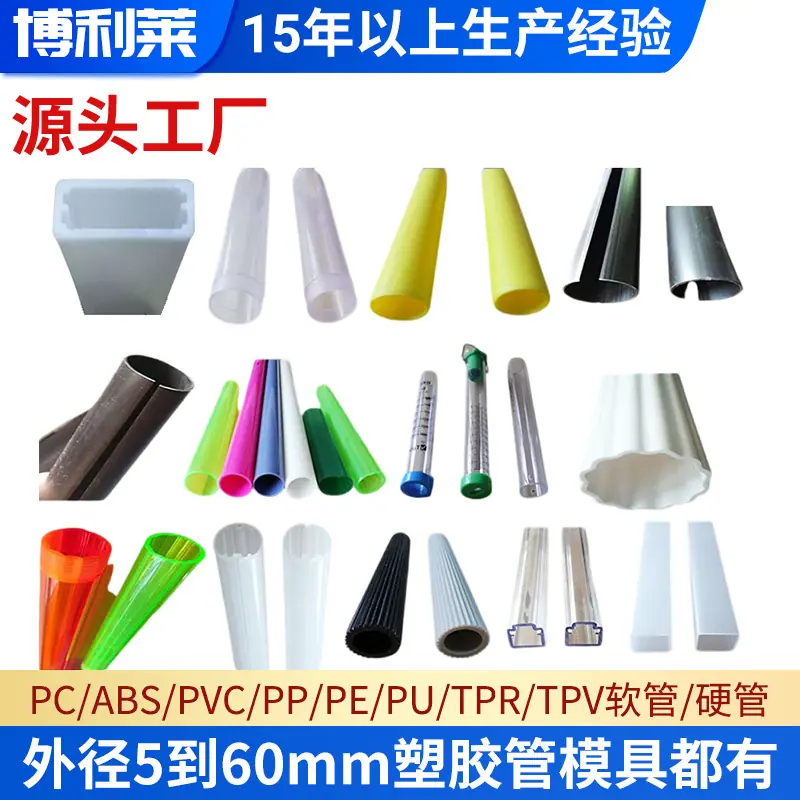 塑料管 (6).jpg