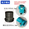 Acessórios de Saída para Bomba Submersível de Esgoto de 2 polegadas/1/1.2/1.5 Mangueira de Metal Mangueira de Óleo Conector de Conversão Grande para Pequeno