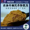 Polvo de Madera de Aloes de Hainan Qi Nang, Auténtico Incienso Natural Puro Qi Nang, Material de Incienso para Quemar en Quemadores de Incienso, Venta al por Mayor de Fábrica