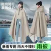Poncho de Lluvia, Impermeable, Coche Eléctrico a Batería, Ropa Exterior Nueva para Adultos de Mujer Motocicleta, Estilo Largo, Especial Impermeable para Todo el Cuerpo