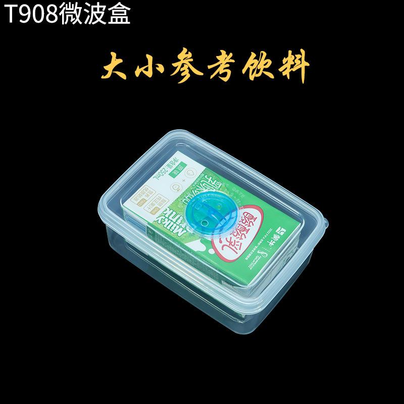 T908微波保鲜盒塑料盒大小参考饮料.jpg