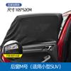 Cubierta mosquitera para coche ventana de pantalla coche hilo negro lateral Escudo Protector solar aislamiento térmico parasol coche parasol coche cortina de coche