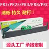 Cinta de impresión PR2/PRC/PRM de buena calidad, consumibles para impresora Stylus, banco PRB/PRII/PR2E, directos de fábrica