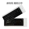 Birmanês Preto Fosco Superfície Auto-adesivo Teclado Adesivo Botão Adesivo Palavra Única Computador Desktop Notebook Universal