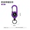 Hebilla Telescópica Luya para Exteriores, Cable de Acero, Hebilla de Camping, Hebilla de Rebote Automático Fácil de Tirar, Llavero Portátil Anti-Pérdida, Mosquetón