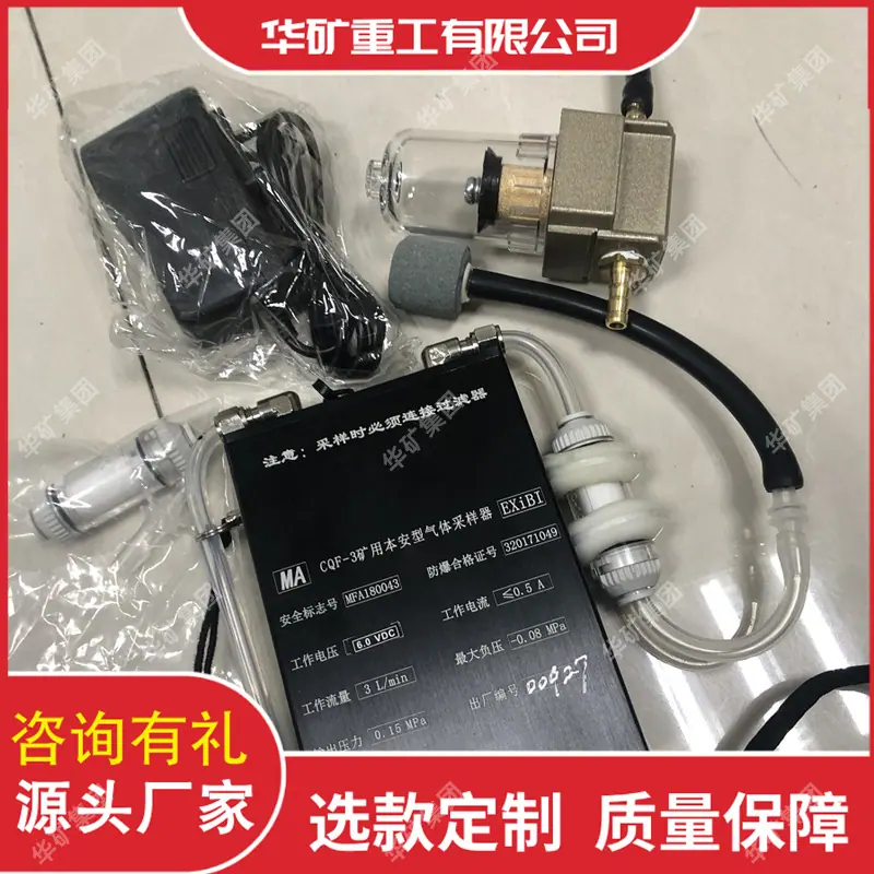 矿用本安型气体采样器03.jpg