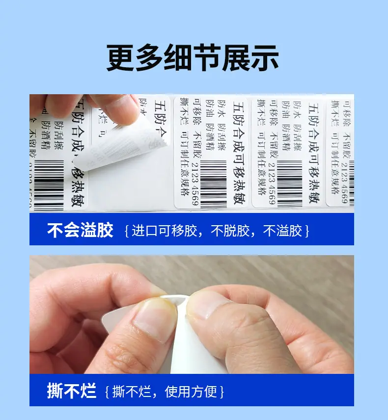五防热敏合成_09