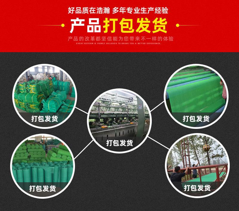 浩瀚详情安全网新_08