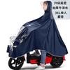Impermeable Eléctrico Morandi Visual para Motocicleta Extendido para una y Dos Personas Poncho de Bicicleta Ampliado y Engrosado Venta al por Mayor