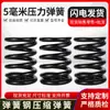 Diámetro del Alambre 5 mm Acero al Carbono Acero Inoxidable Resorte de Compresión Presión Espiral de Compresión Pantalla Vibratoria Amortiguación Válvula Resortes No Estándar Hecho a Medida