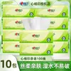 Papel de impresión de corazón a corazón [con Xiao Zhan] seda de té disfruta 3 capas de 100*10 paquetes de toallas de papel suave grueso higiene de la piel