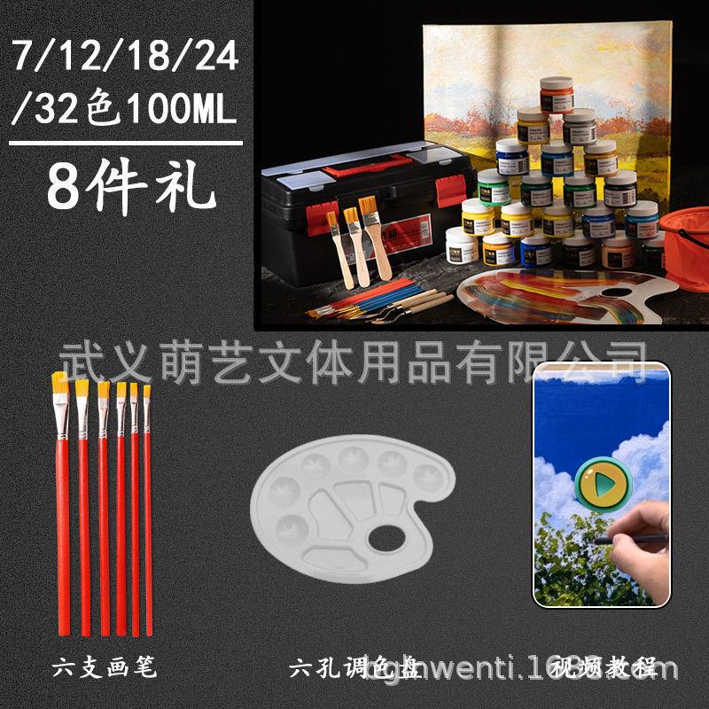 SKU-02-7色100ML-【8件套_画笔6_调色盘】.j