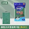 Paquete de 2 Esponjas Verdes Grandes para Lavar Platos y Limpieza en la Cocina, Directo del Fabricante, en Stock