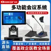 Plataforma de Control del Presidente con Pantalla Elevable para Conferencias sin Papel Sistema de Panel de Audio Equipo de Cámara de Video Fábrica