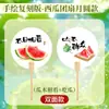Leque Redondo de Melancia, Refrescante de Verão Estilo Xiaohongshu Mesmo Estilo Leque Doce Pintado à Mão, Presente para Melhor Amiga, Leque de Aquecimento