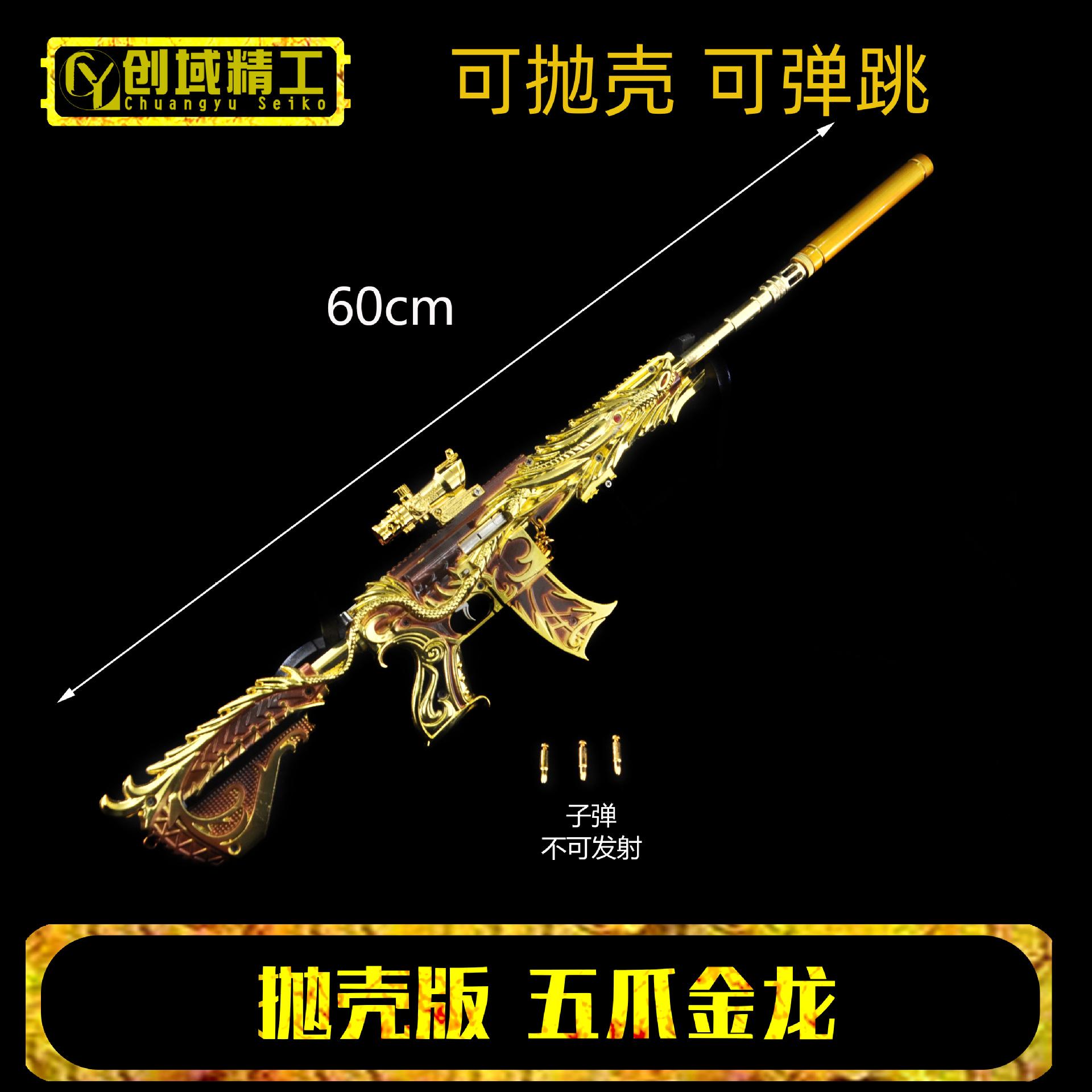 A5181-60厘米抛壳金龙.jpg