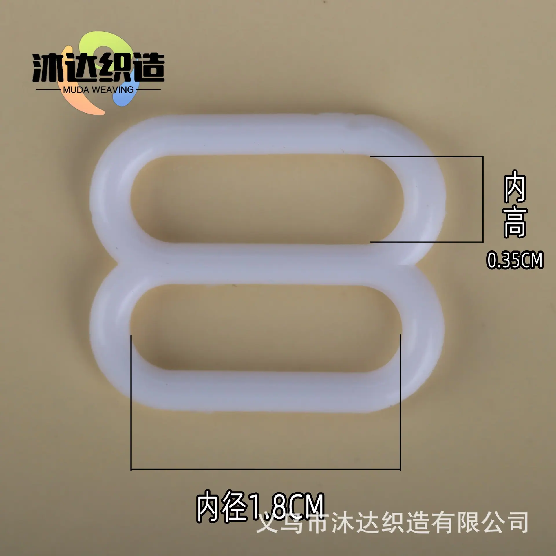 尼龙8扣 白 1.8.jpg