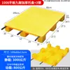 Pallet de Plástico Plano de Nueve Patas, Máquina Apiladora de Pallets, Alfombrilla a Prueba de Humedad para Almacén, Almacén Frigorífico, Estantería de Apilamiento en Piso para Supermercado, Tablón de Pallet
