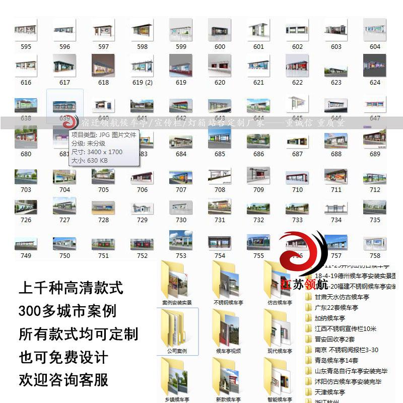 乡镇候车亭03