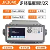 Medidor de Temperatura Multicanal Jk-8 Uc Termómetro Jk-16 Uc Instrumento de Inspección Grabador de Adquisición Jk3008