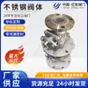 Fabricantes de Válvulas Revestidas com Flúor - Corpo de Válvula de Aço Inoxidável Padrão Nacional Revestido com Ptfe - Válvula de Descarga Revestida com Flúor Fq41F6