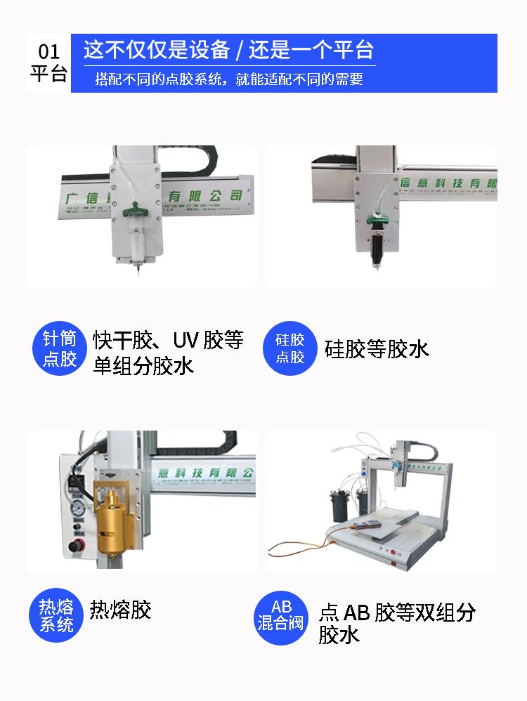全自动动点胶机2022-1-15_07.gif