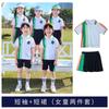 Uniforme Escolar para Estudiantes de Primaria Uniforme de Jardín de Infancia Primavera y Otoño Verano Estilo Inglés Uniforme de Clase Uniforme Escolar Infantil Ropa Deportiva Conjunto de Tres Piezas
